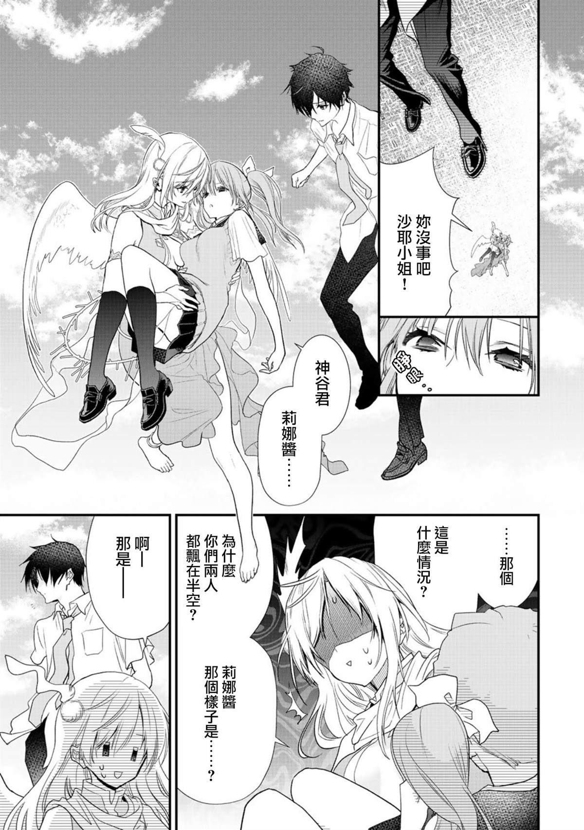 第25话