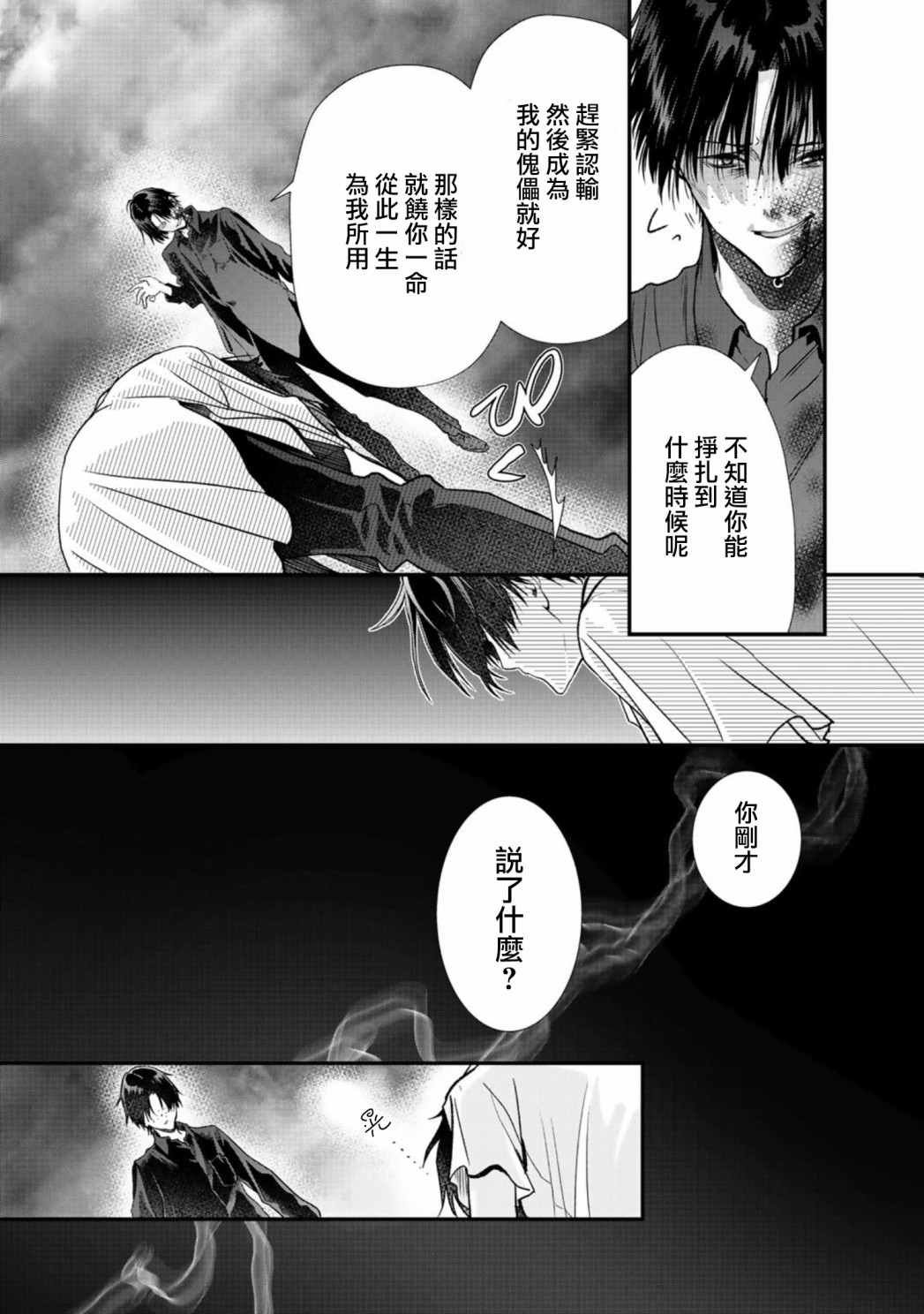 第26话