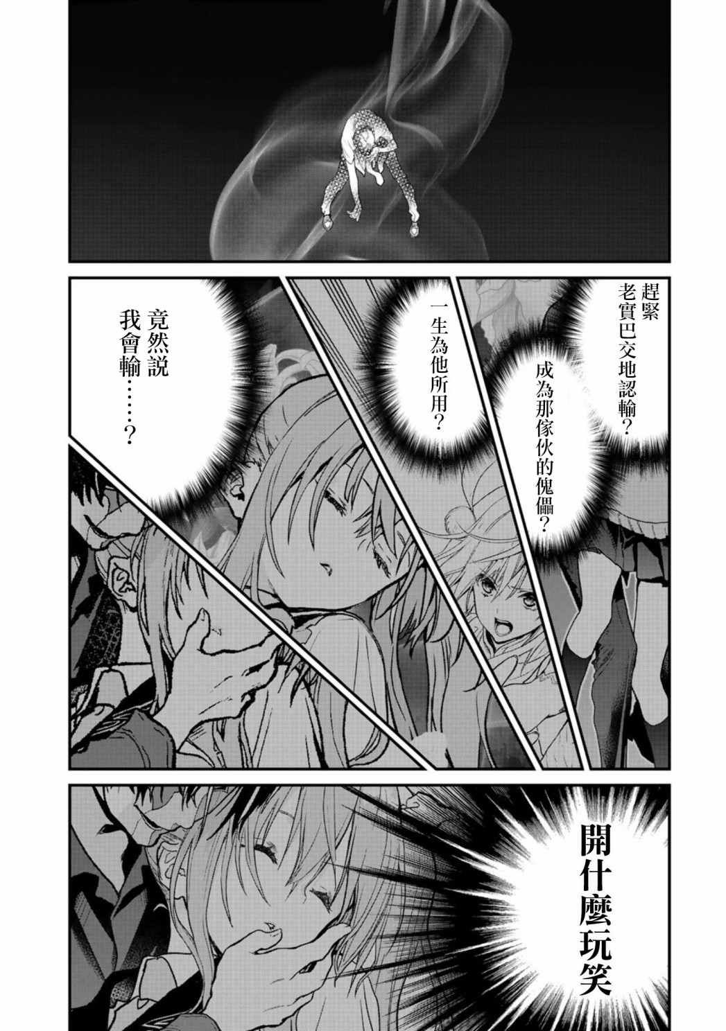 第26话