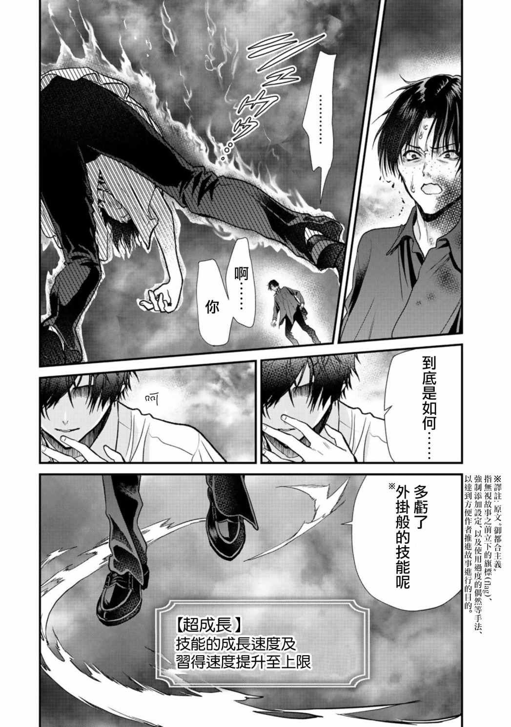第26话