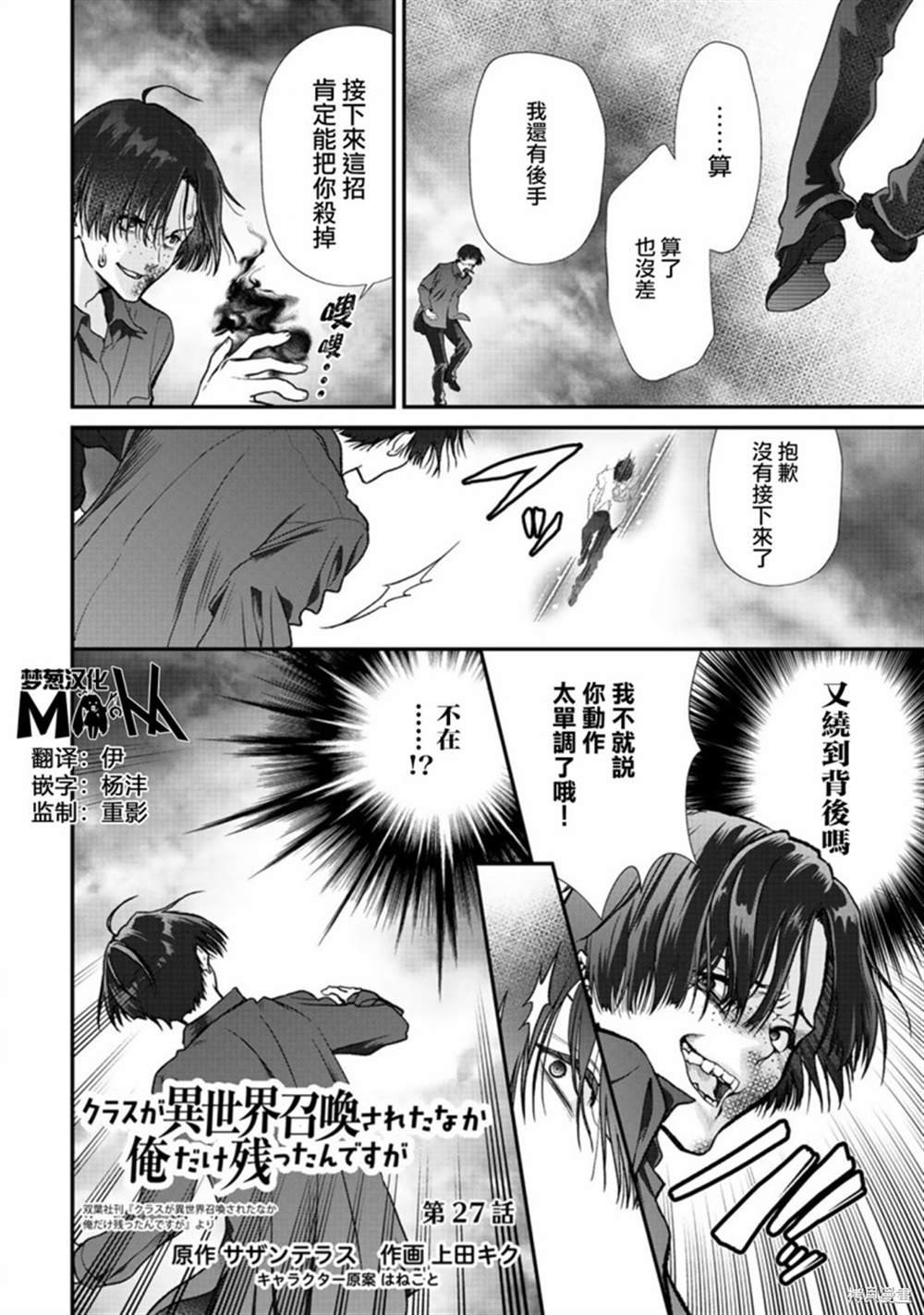 第27话
