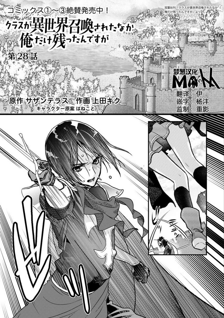 第28话
