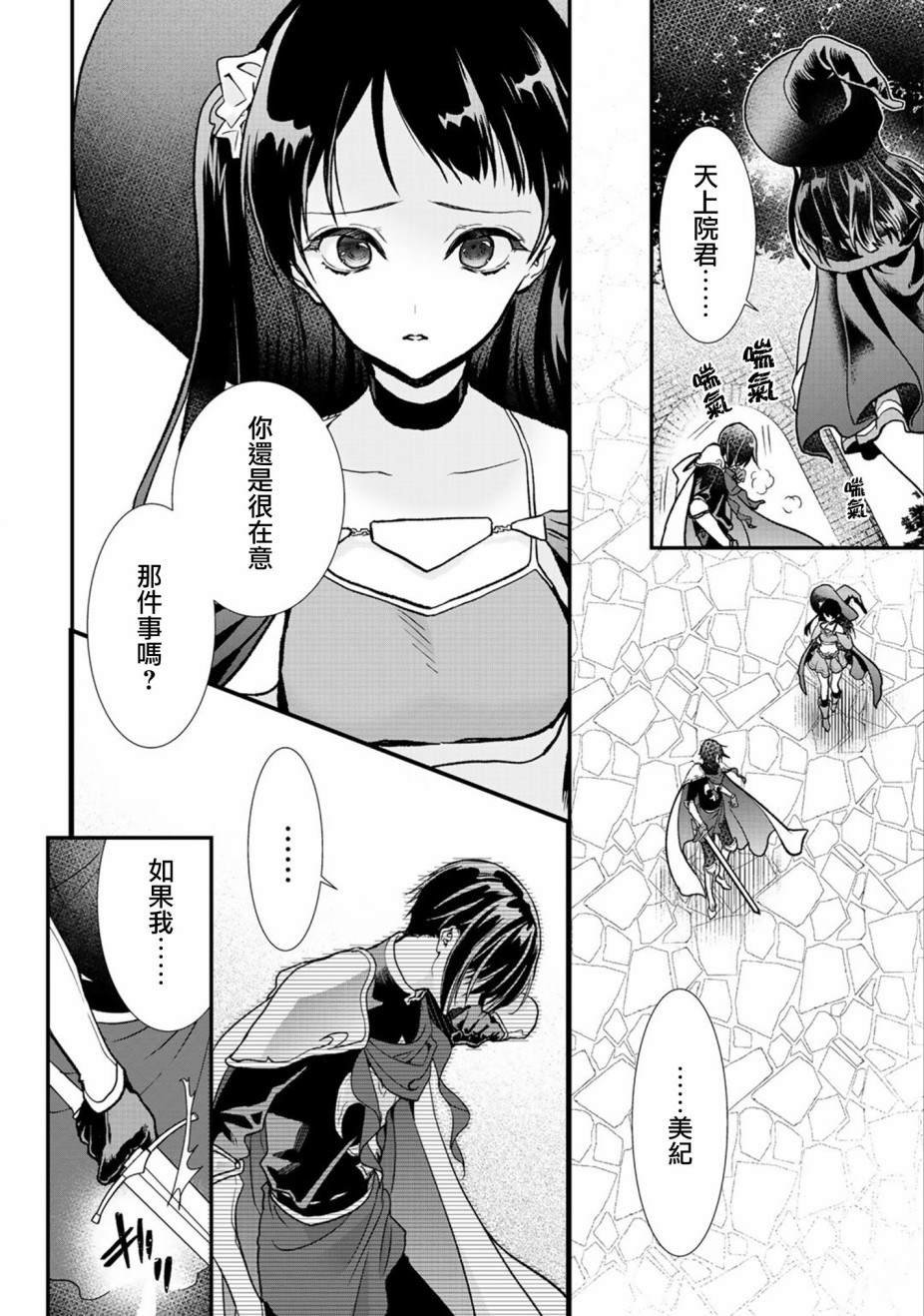第28话