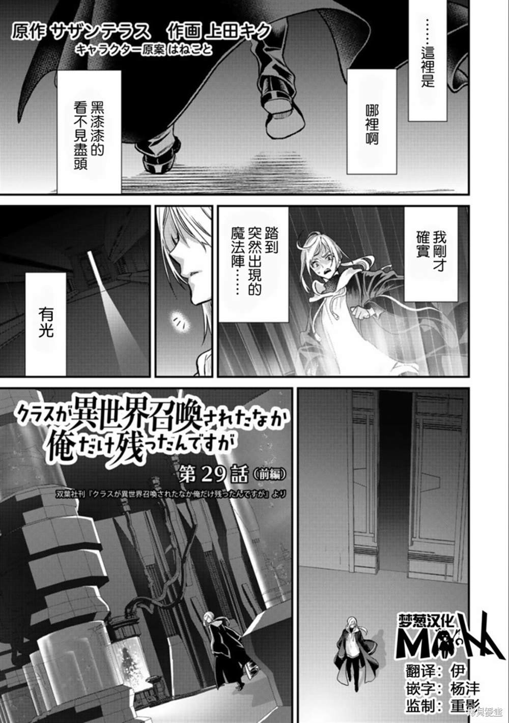 第29话 前篇