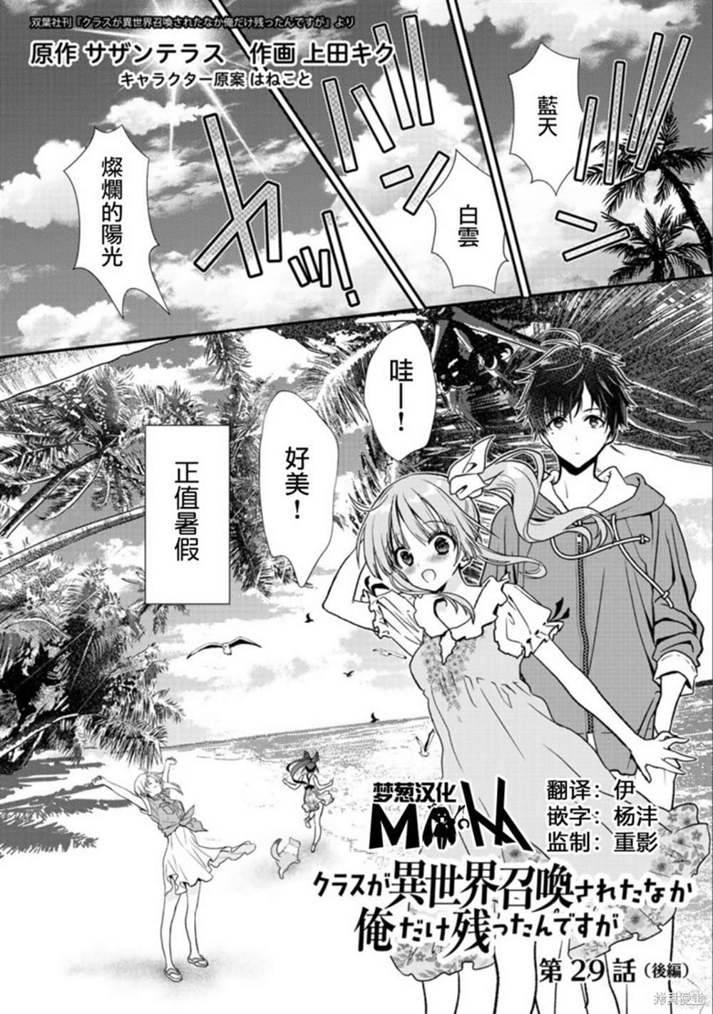 第29.2话