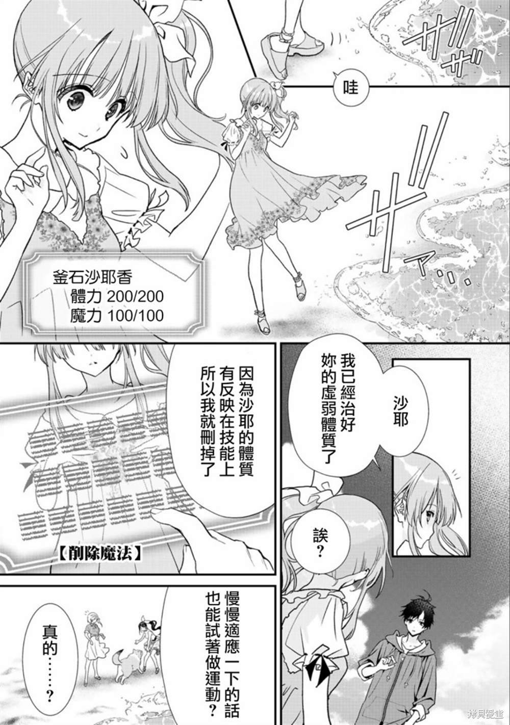 第29.2话