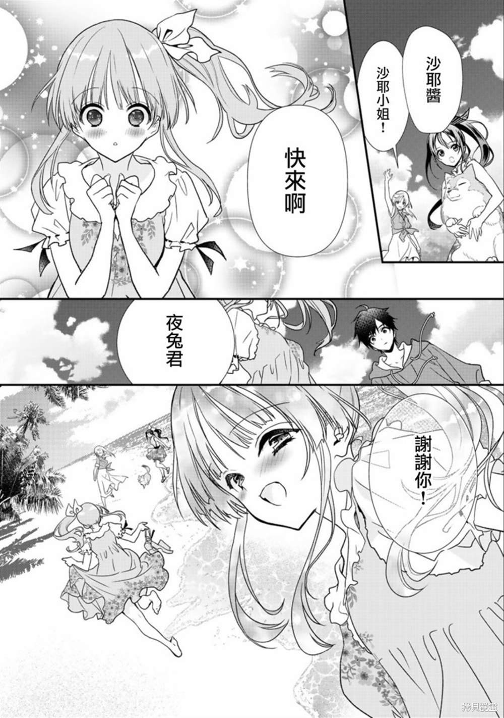 第29.2话