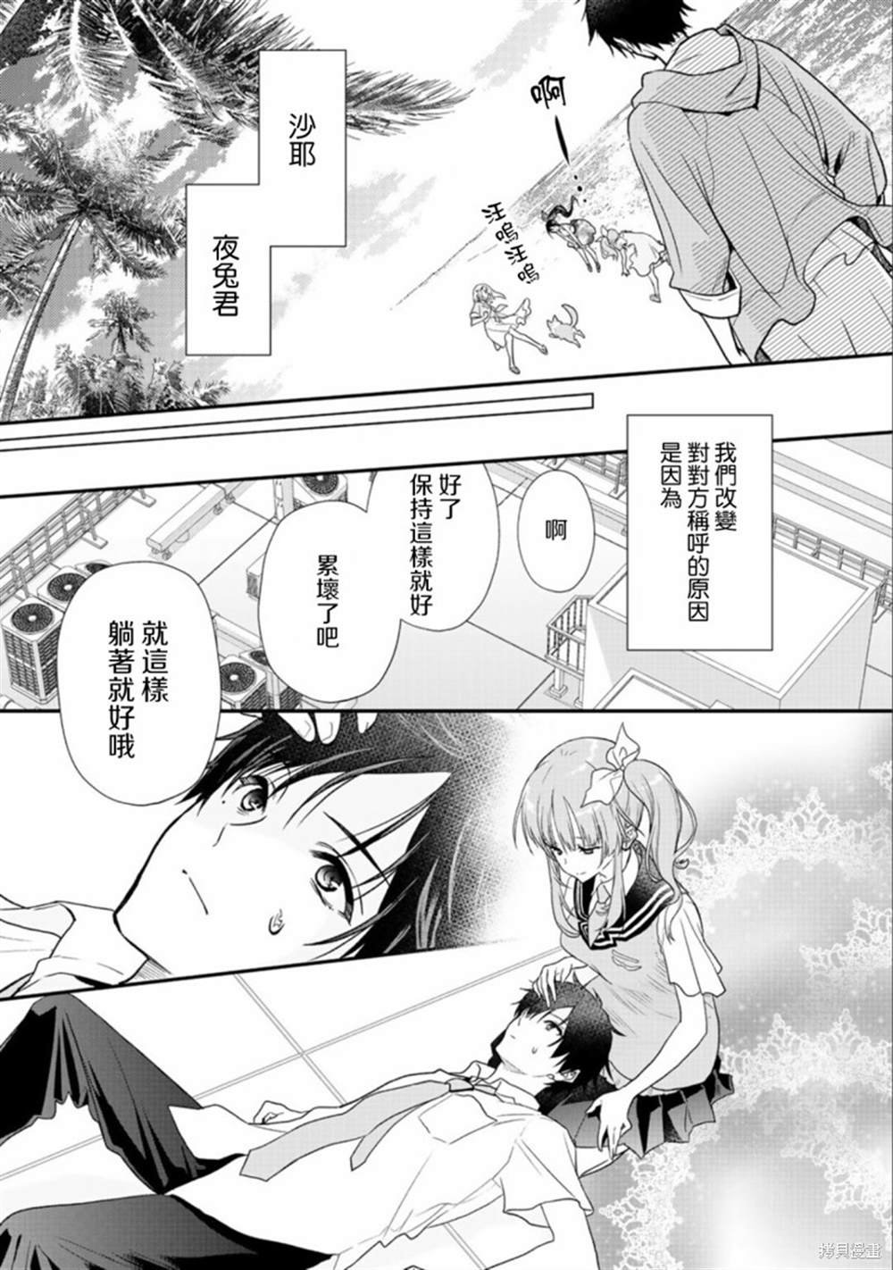 第29.2话