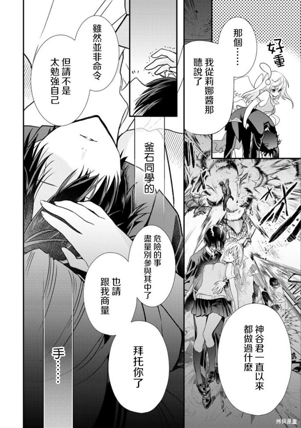 第29.2话