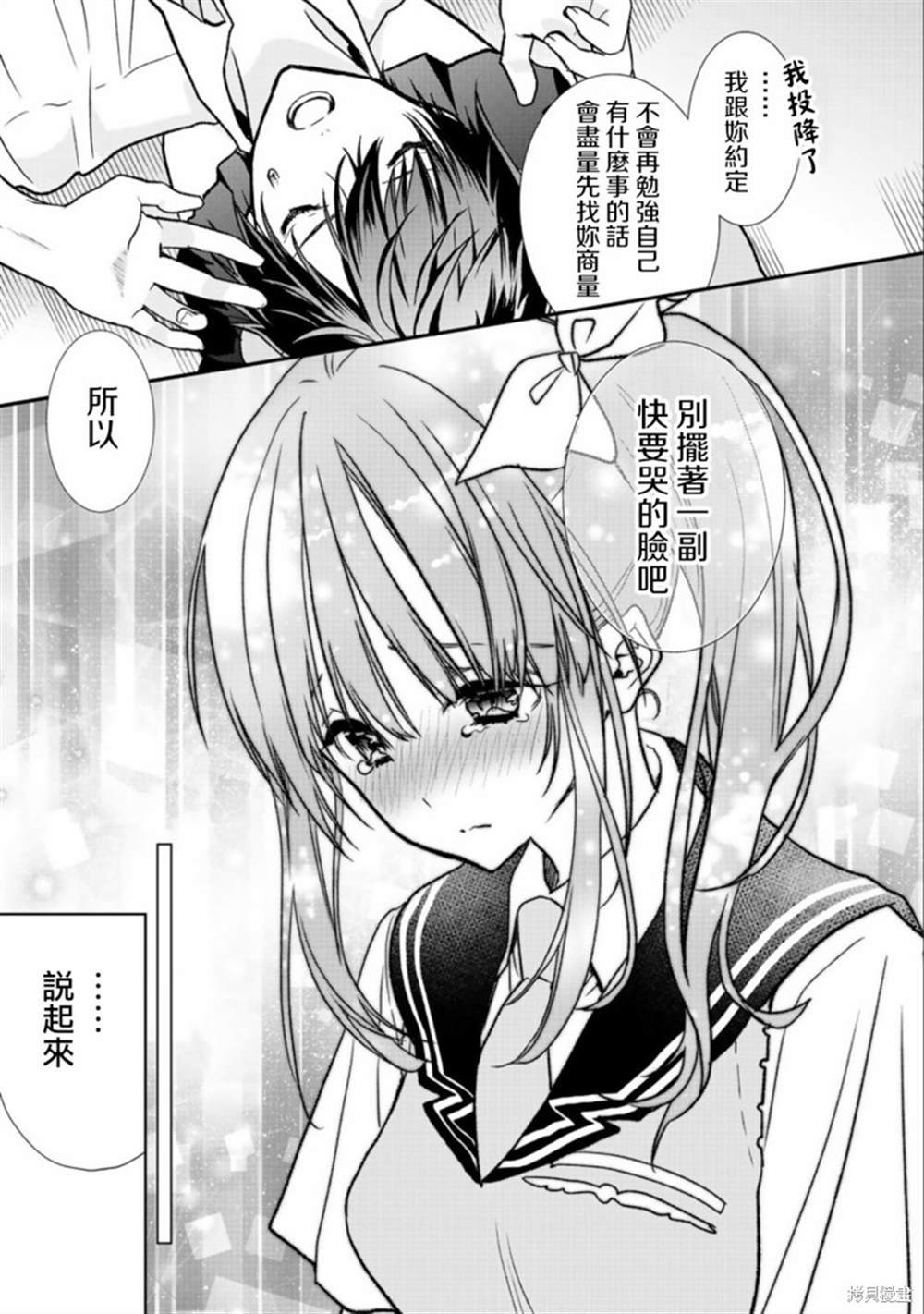 第29.2话