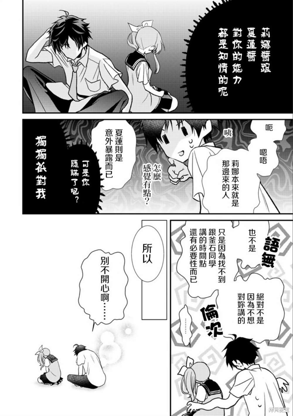 第29.2话