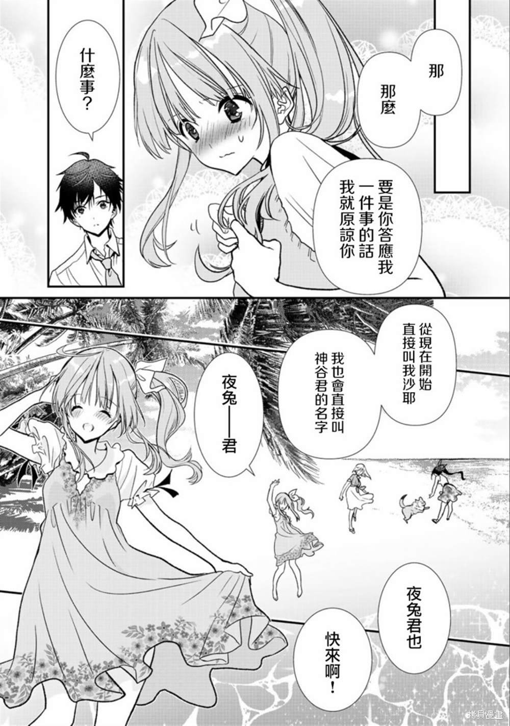 第29.2话