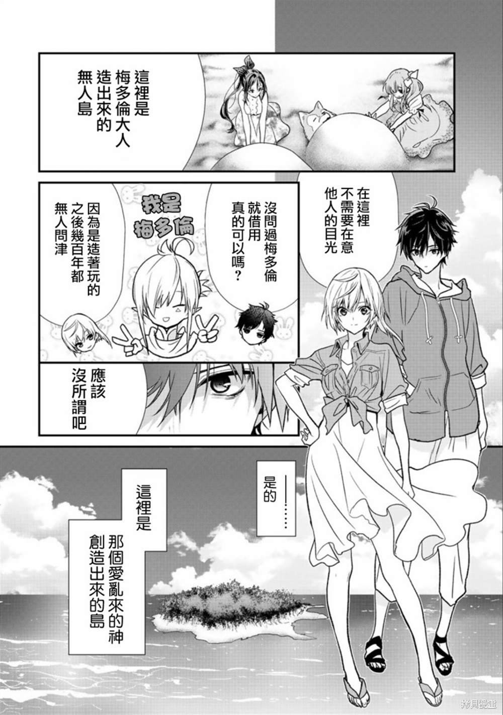 第29.2话
