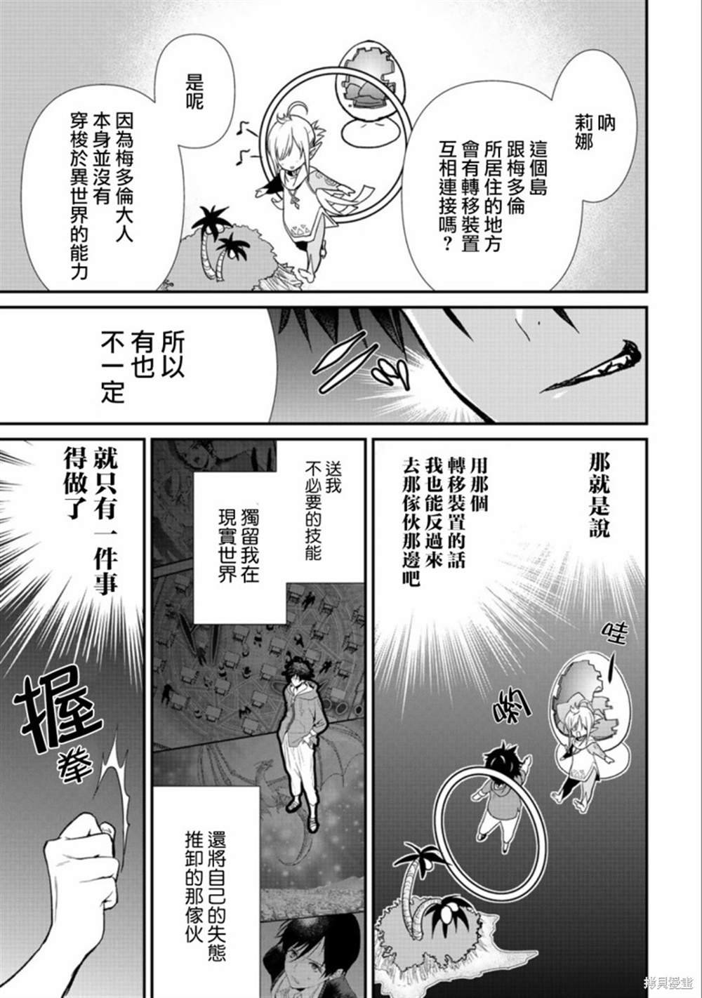 第29.2话