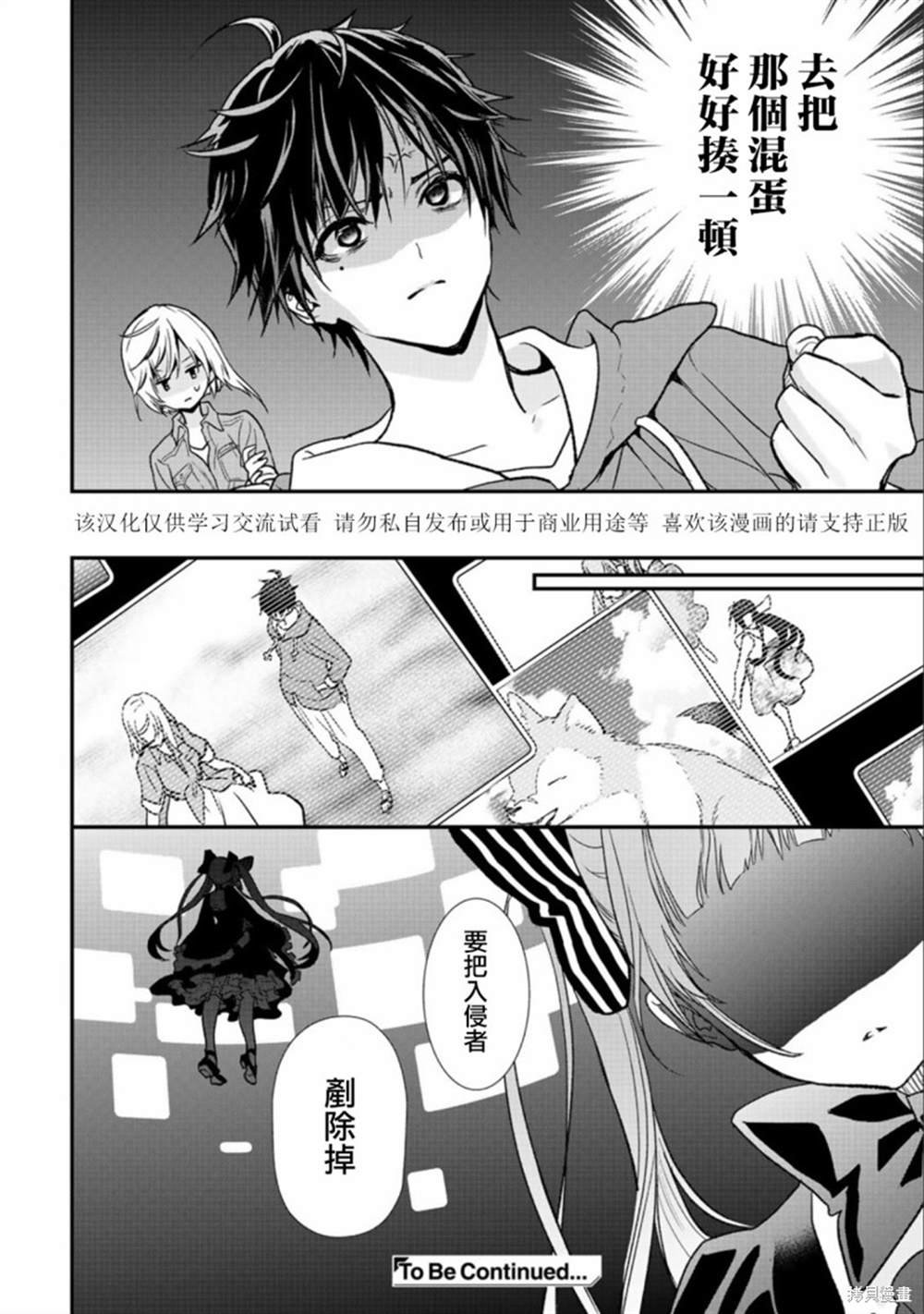 第29.2话