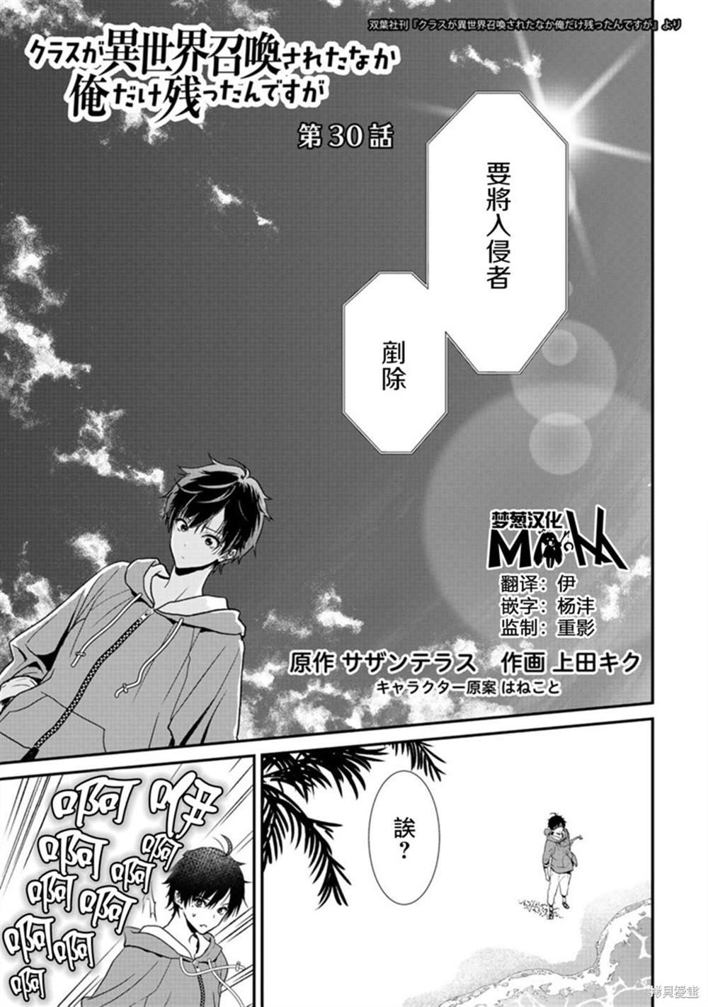 第30话