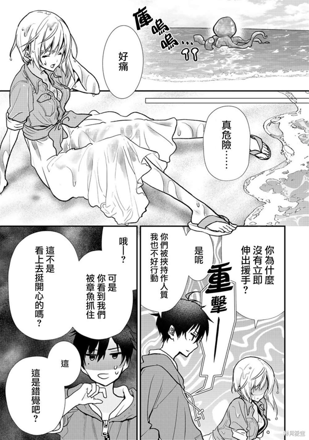 第30话
