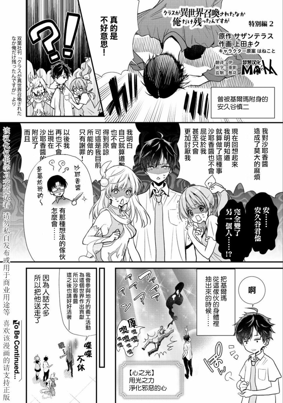 特别篇02