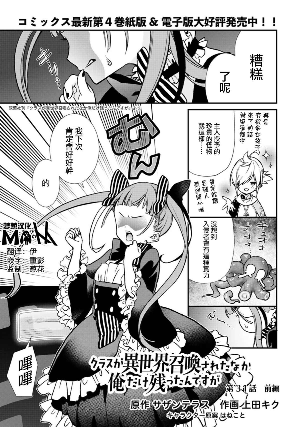 第31话
