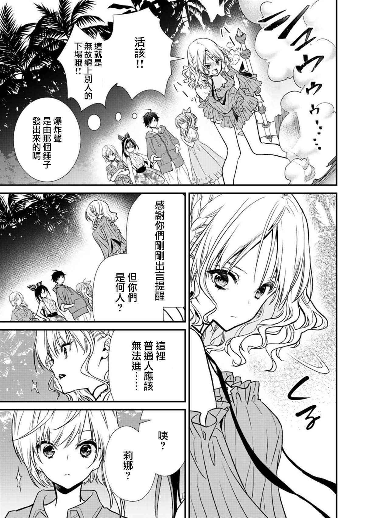 第31话