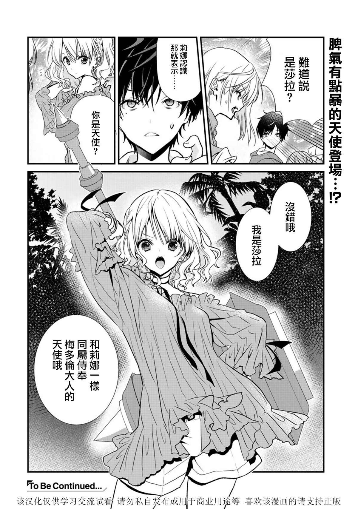 第31话