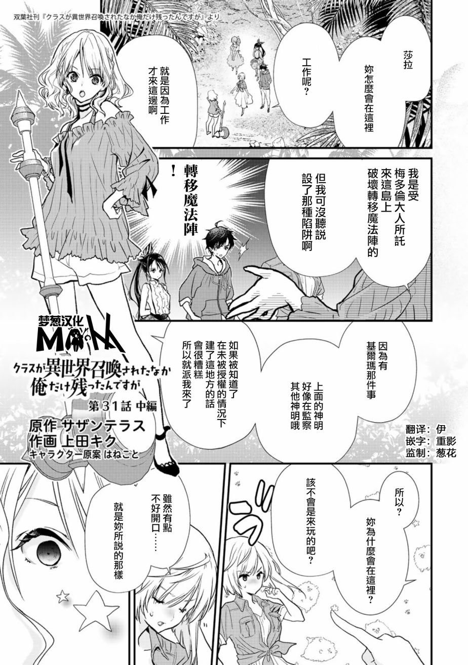 第31.2话