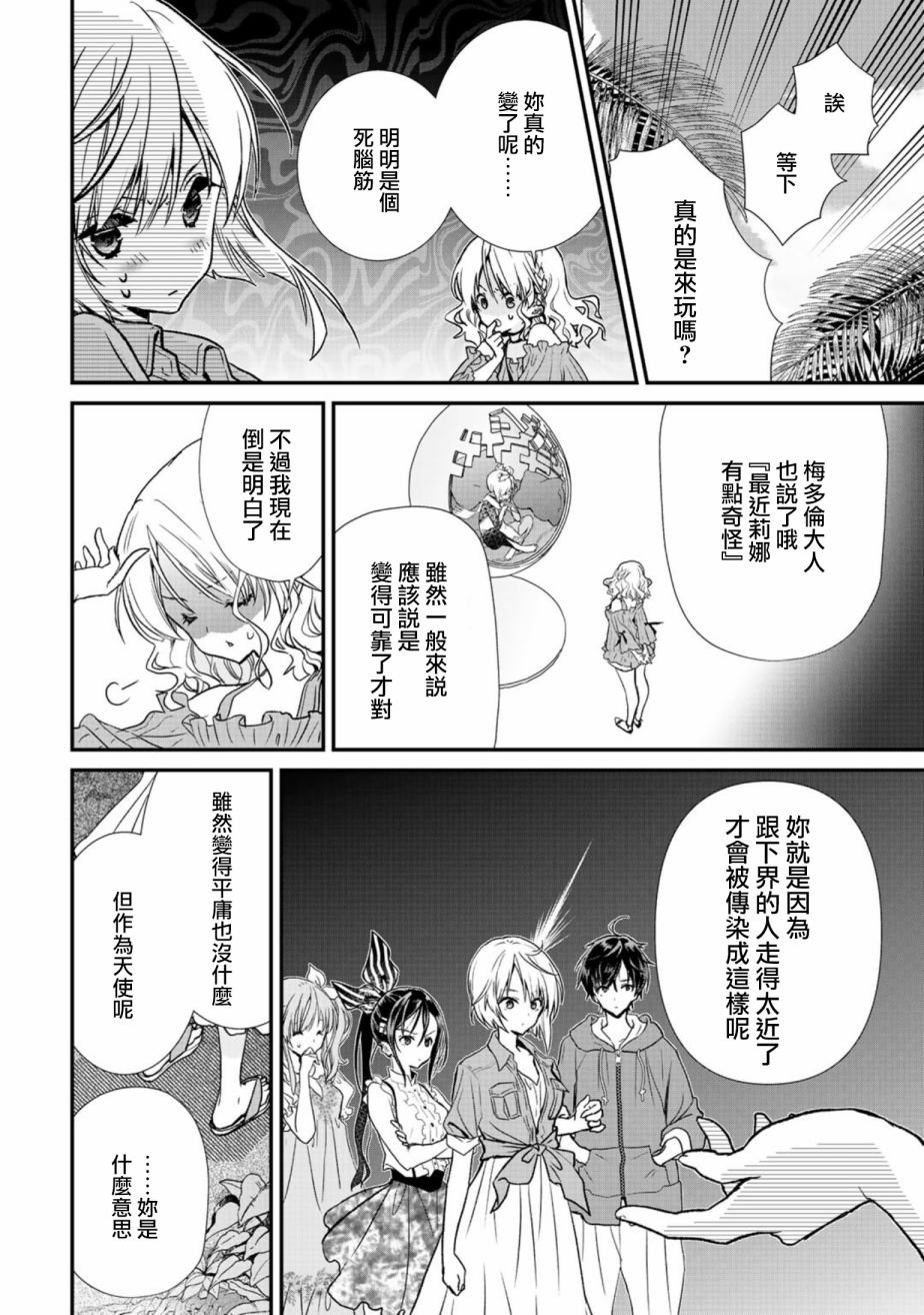 第31.2话