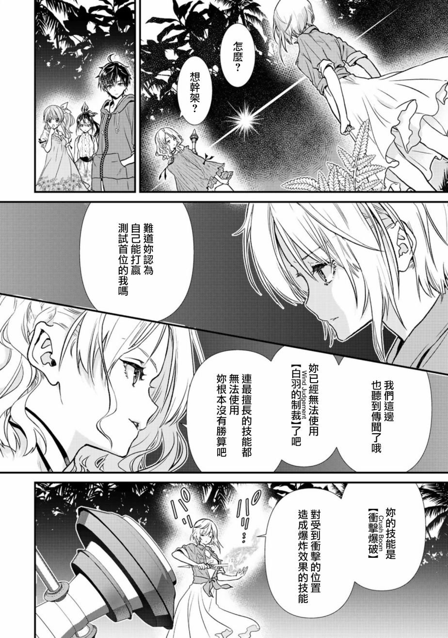 第31.2话