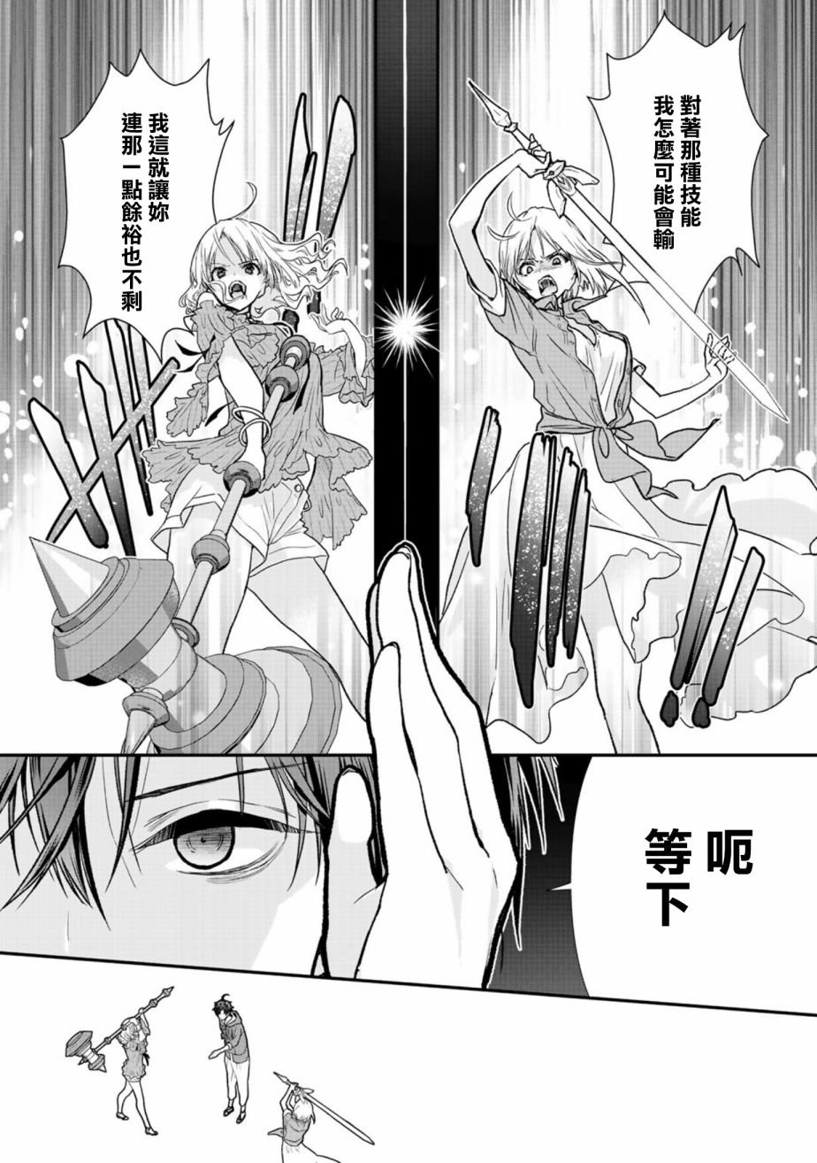 第31.2话