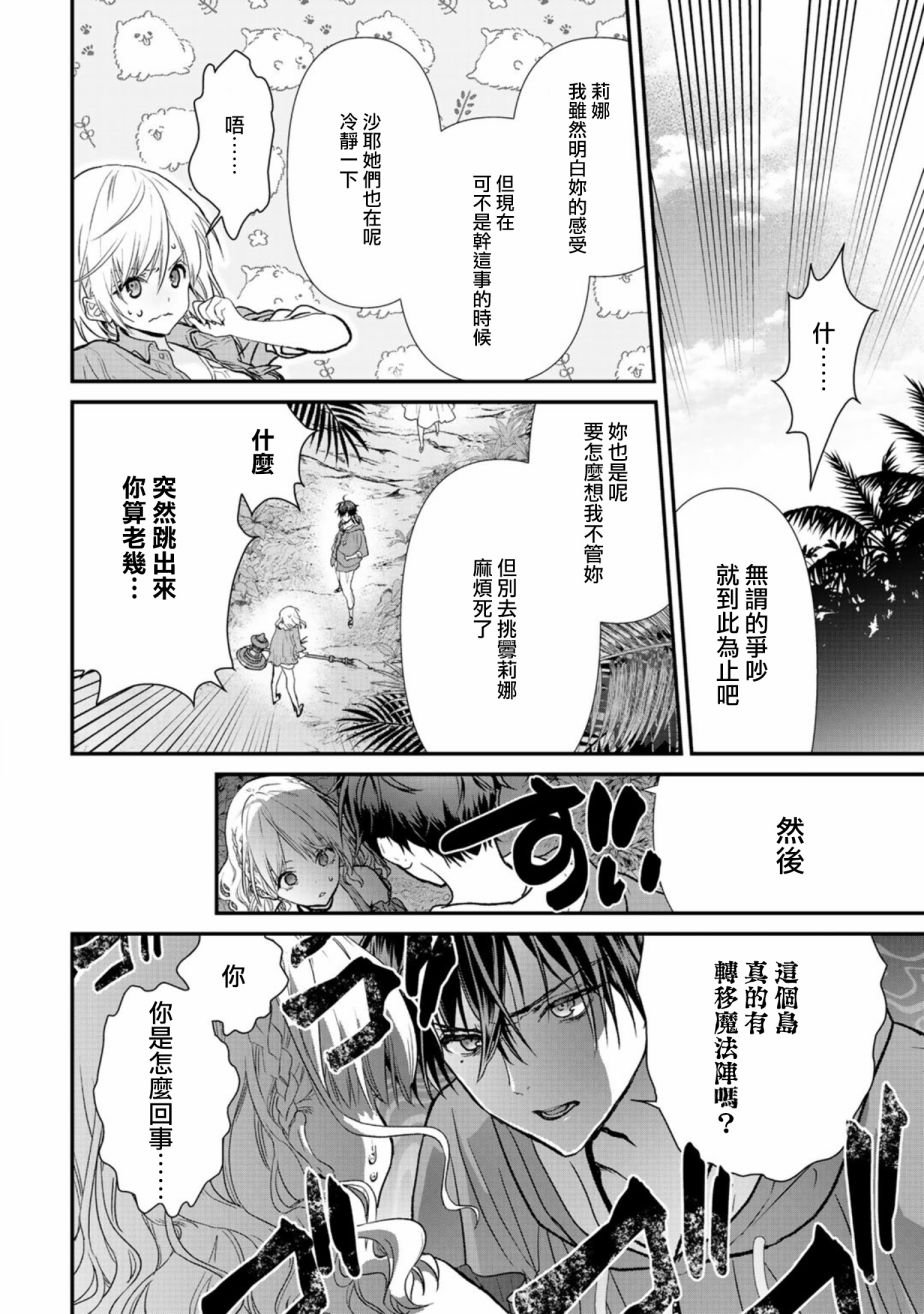 第31.2话