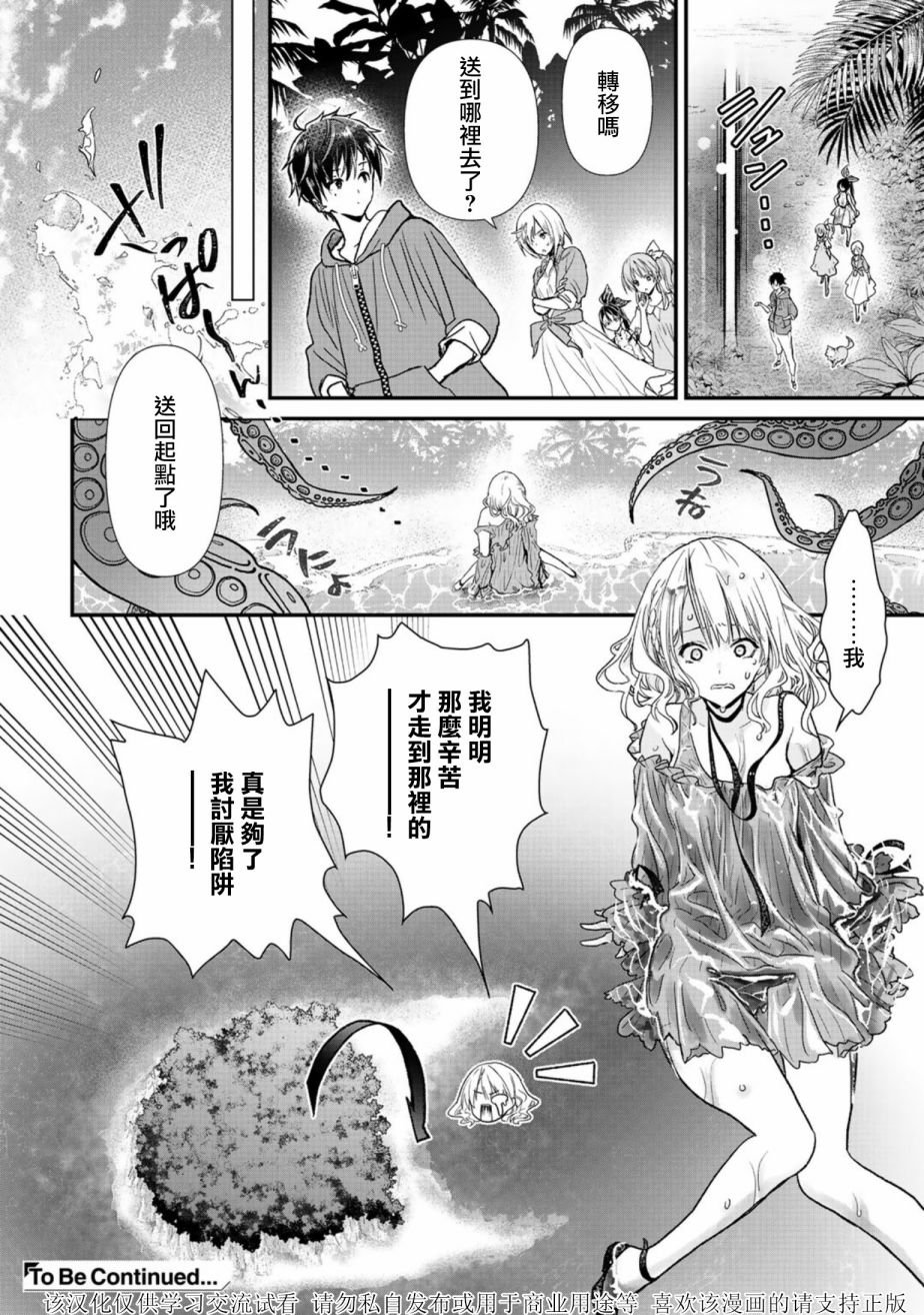 第31.2话