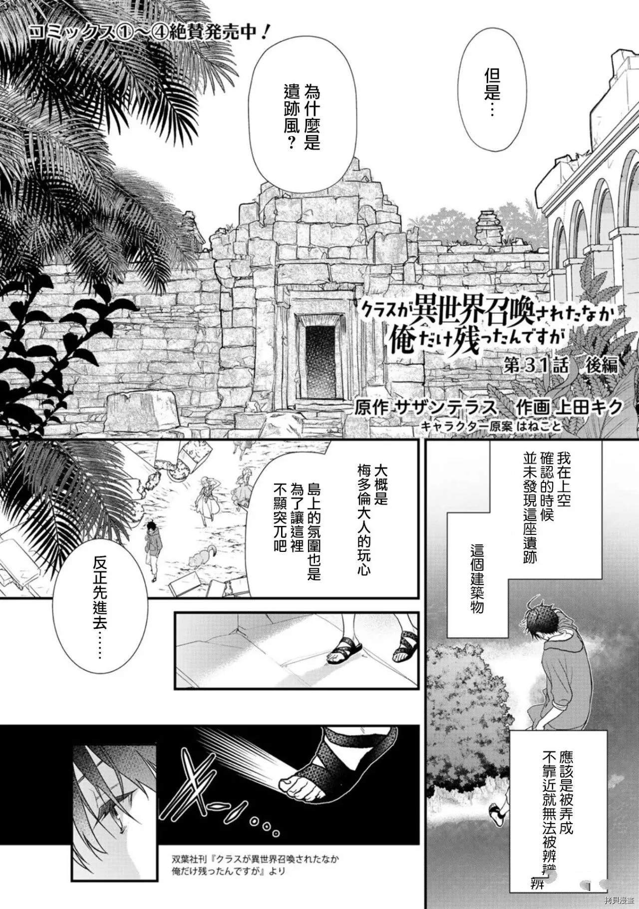 第31.3话