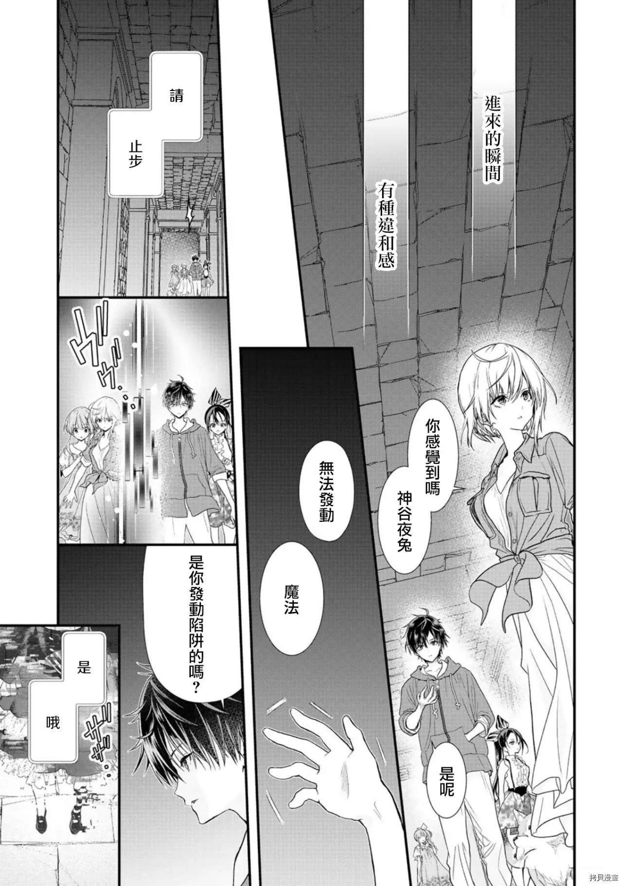 第31.3话