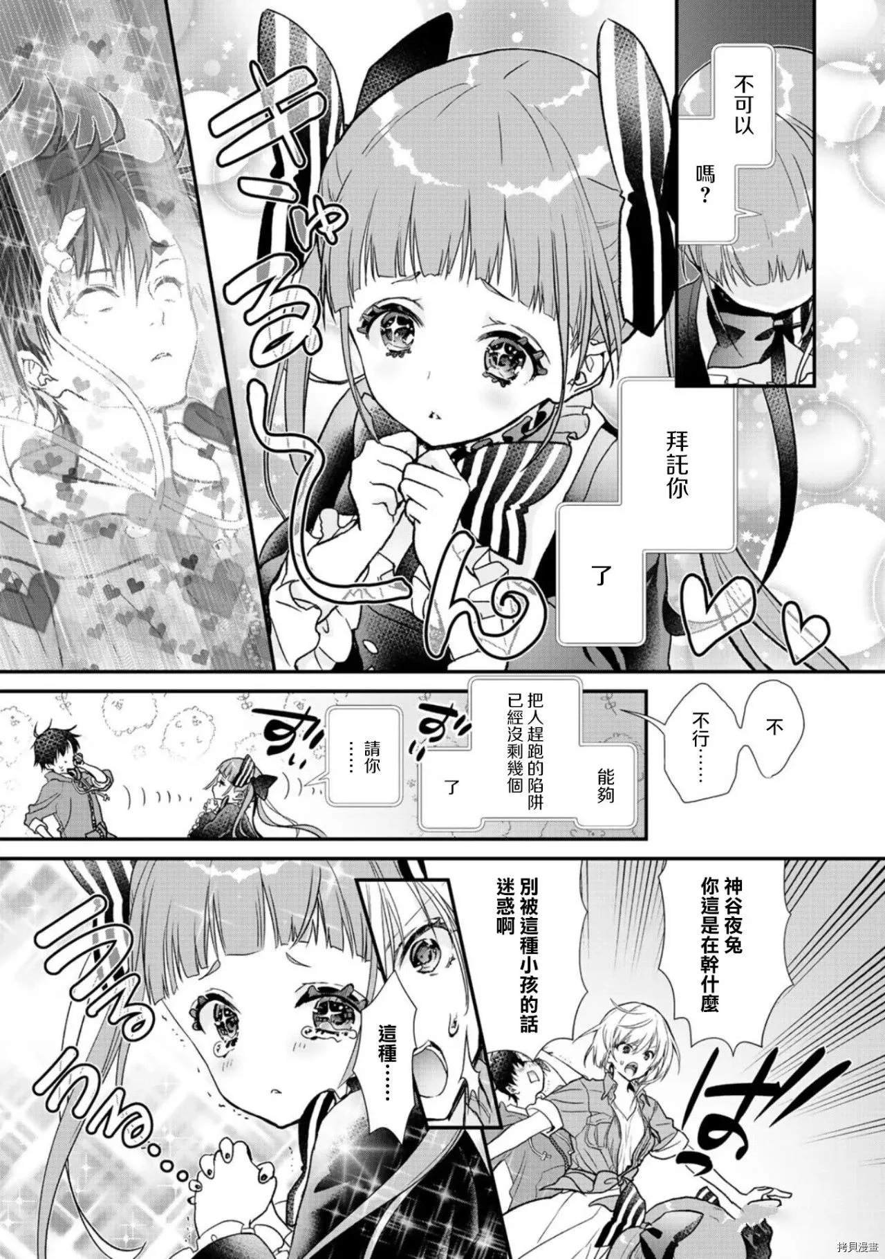 第31.3话