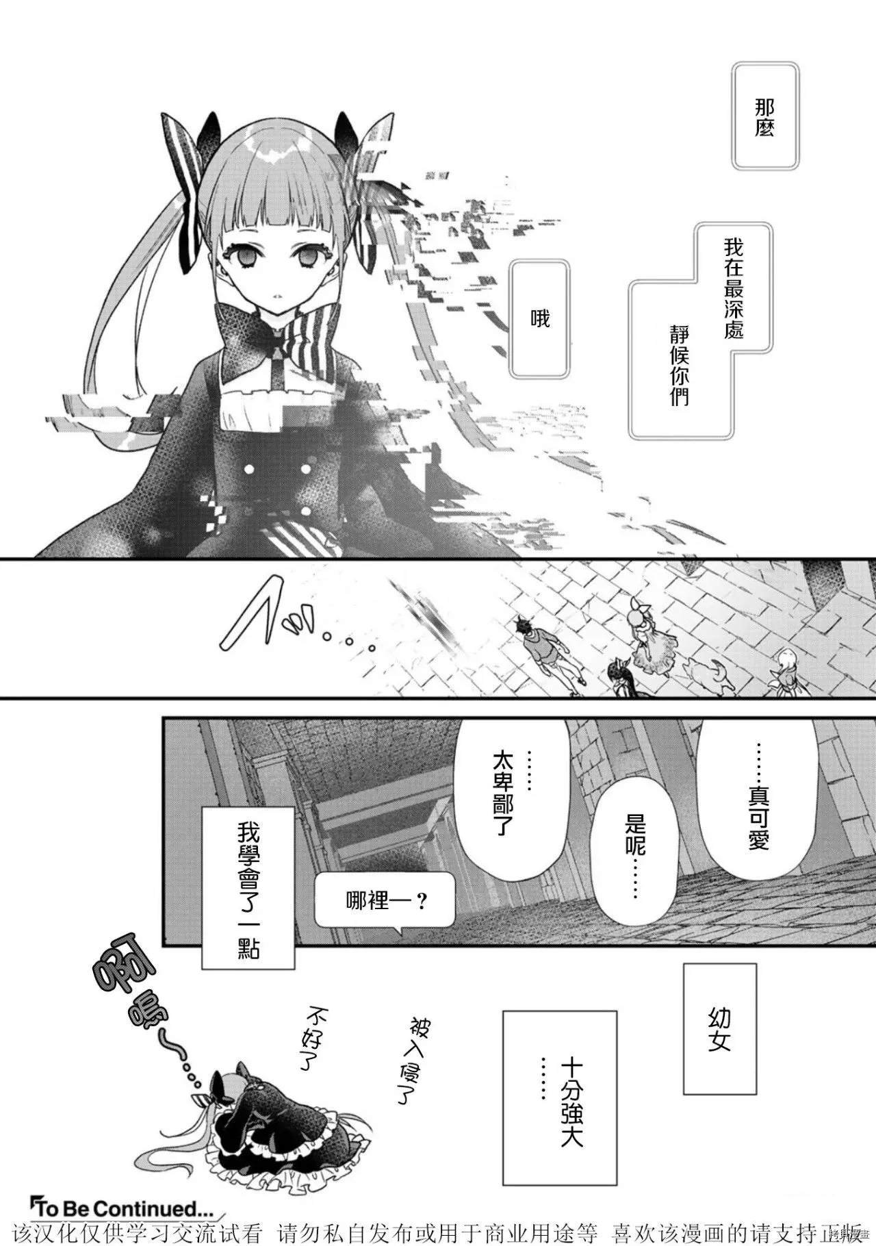第31.3话