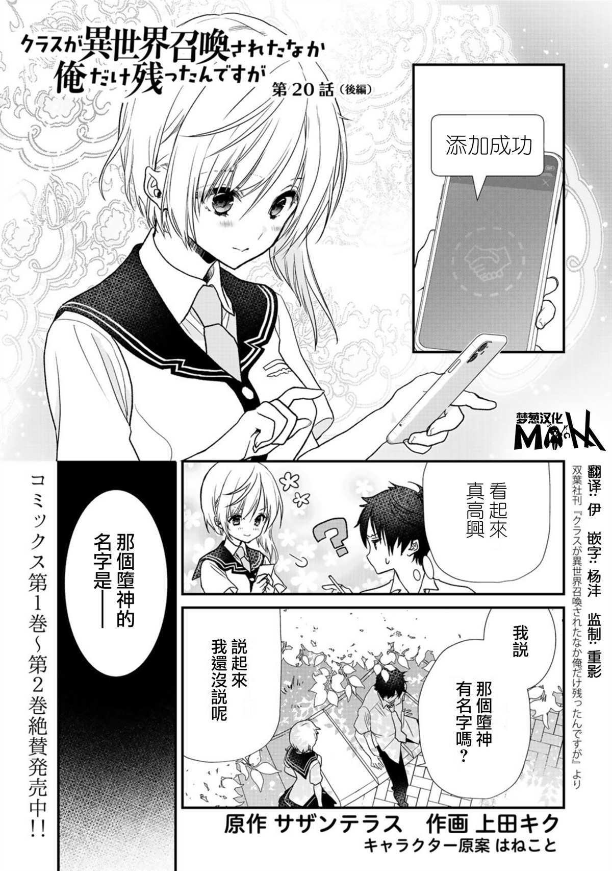 第20.5话