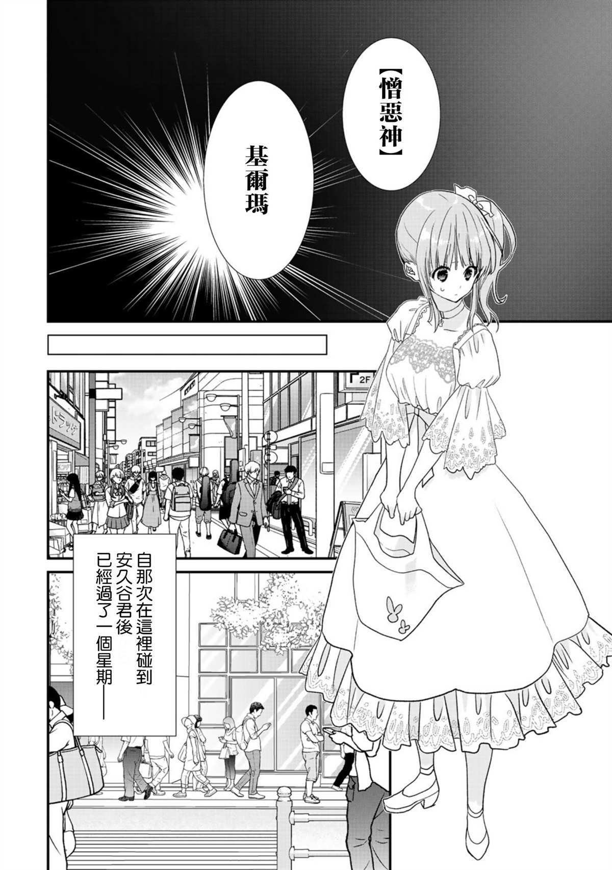 第20.5话
