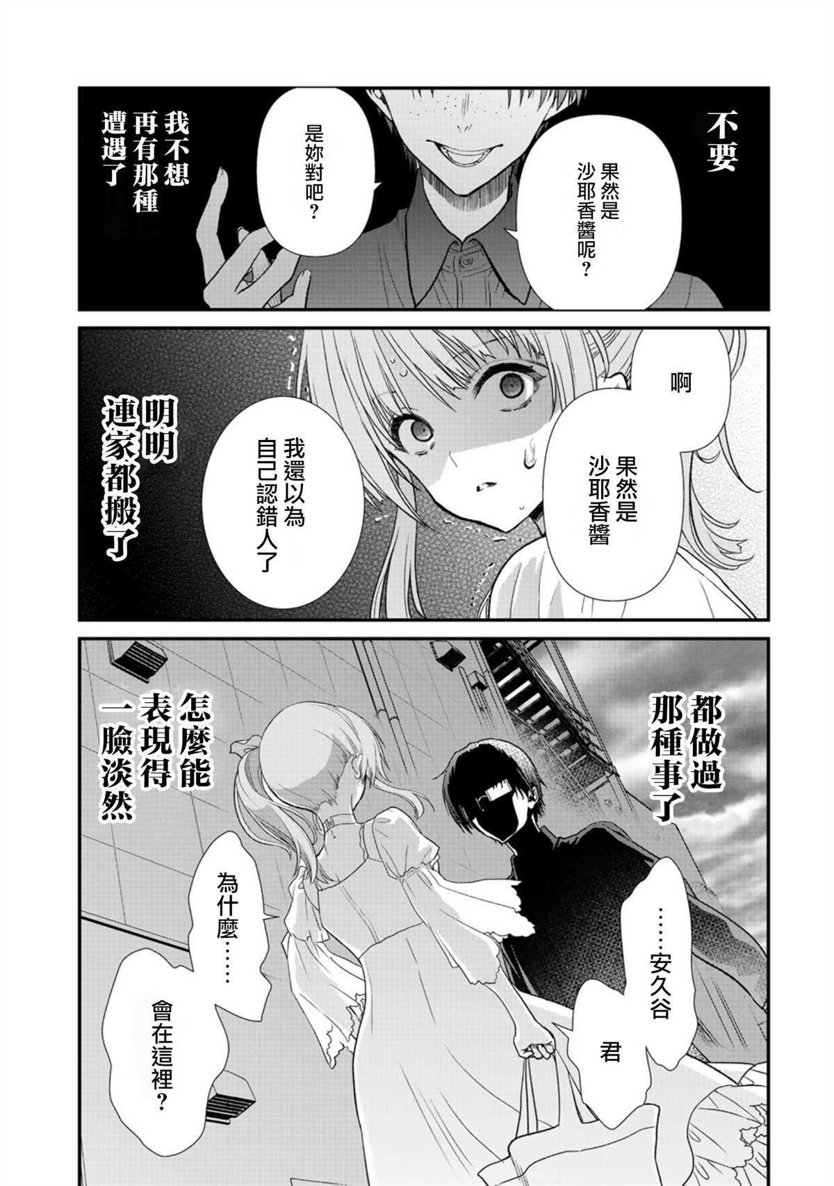 第20.5话