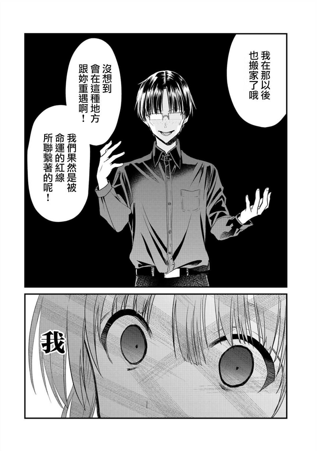 第20.5话