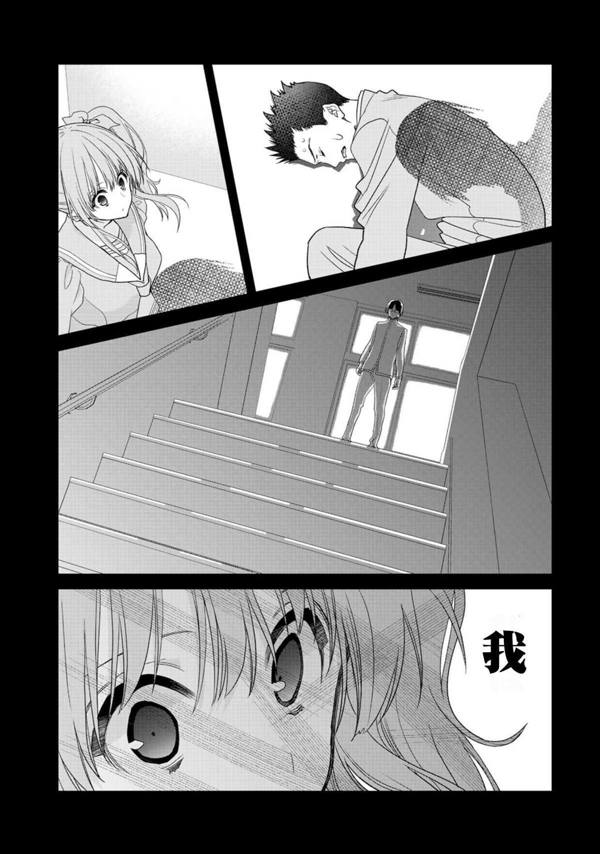 第20.5话