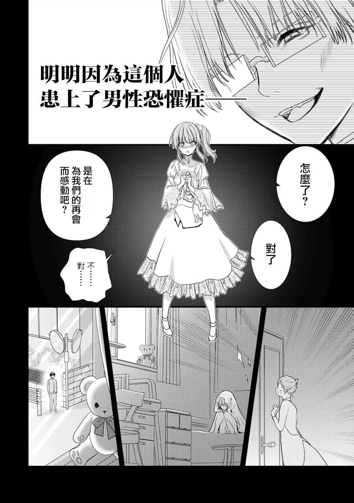 第20.5话