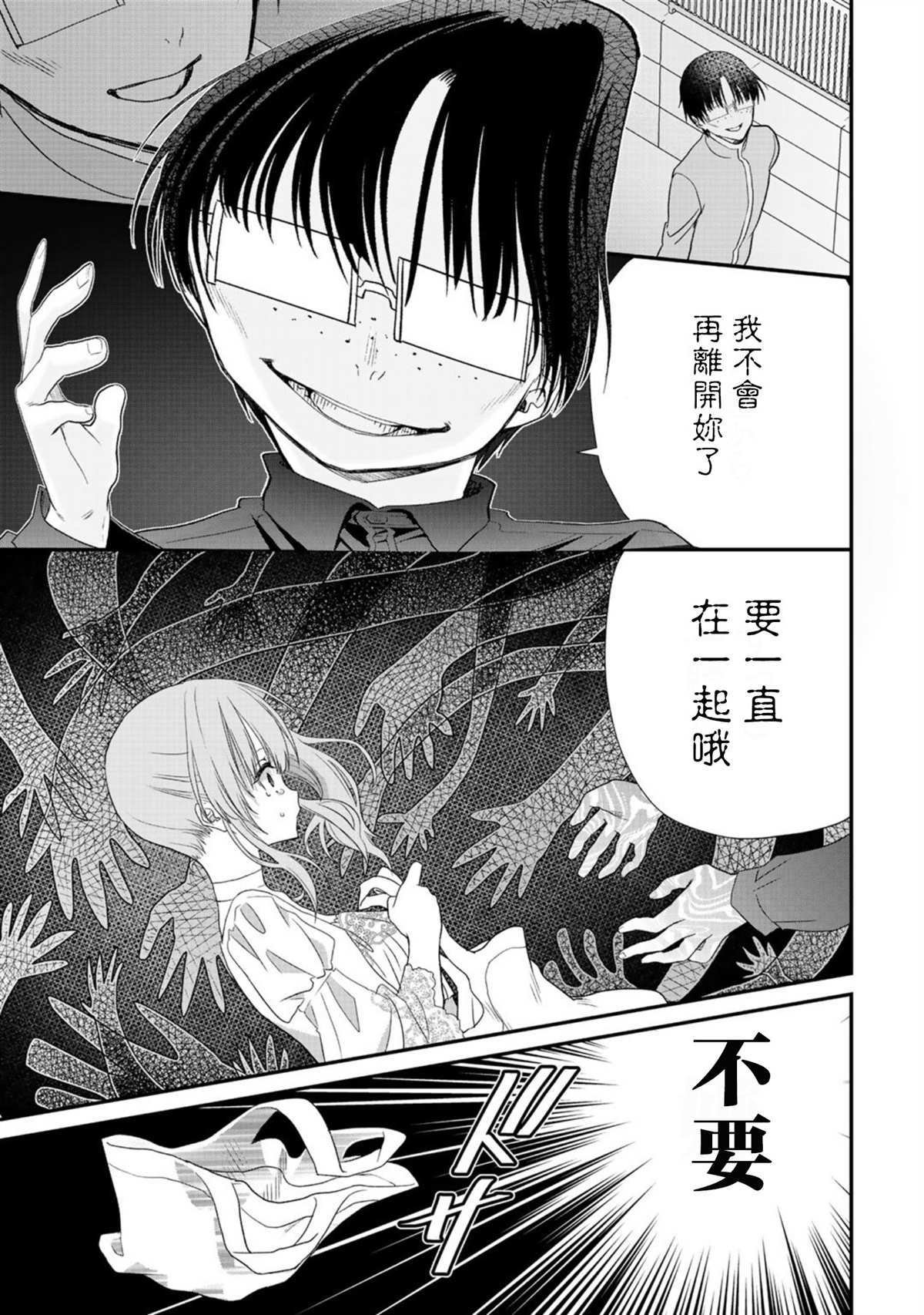 第20.5话