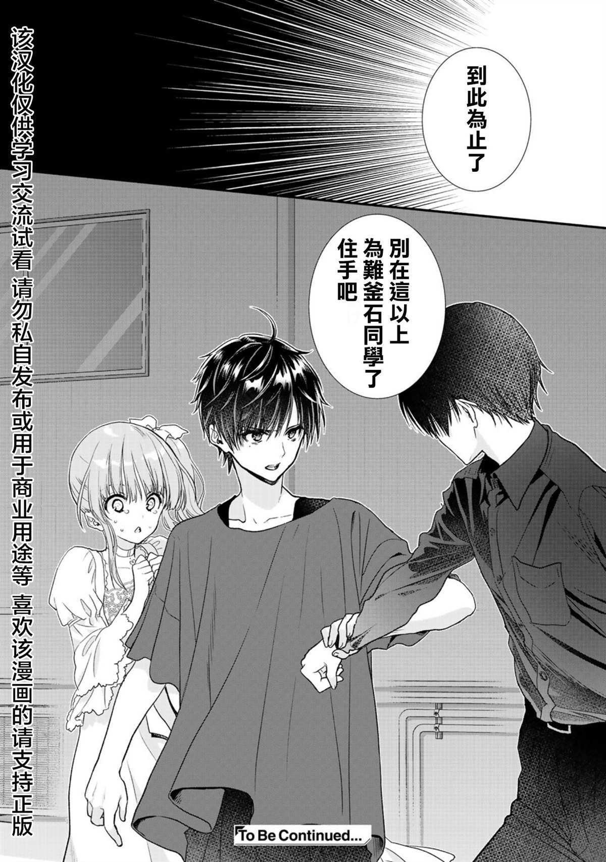 第20.5话
