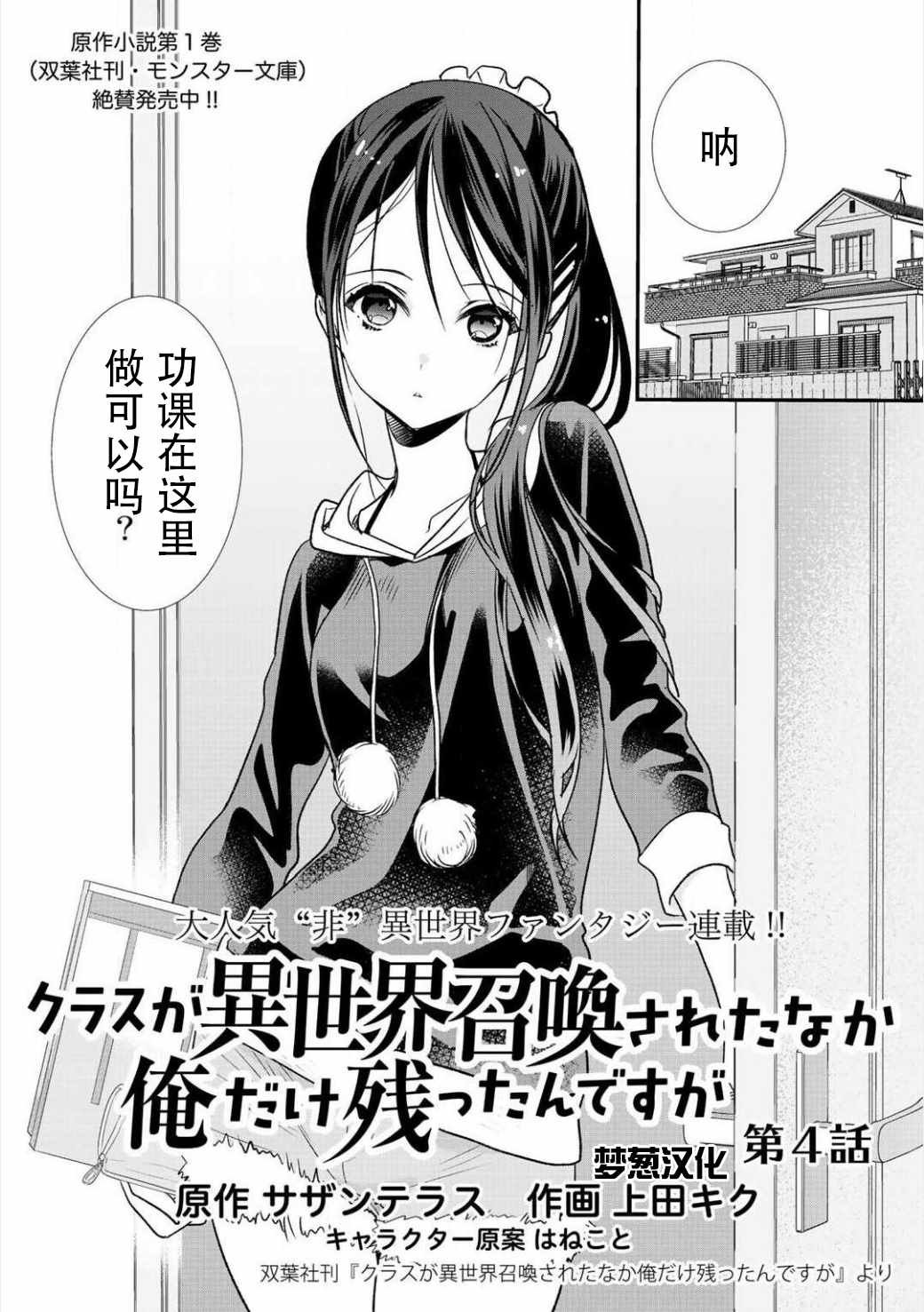 第4话