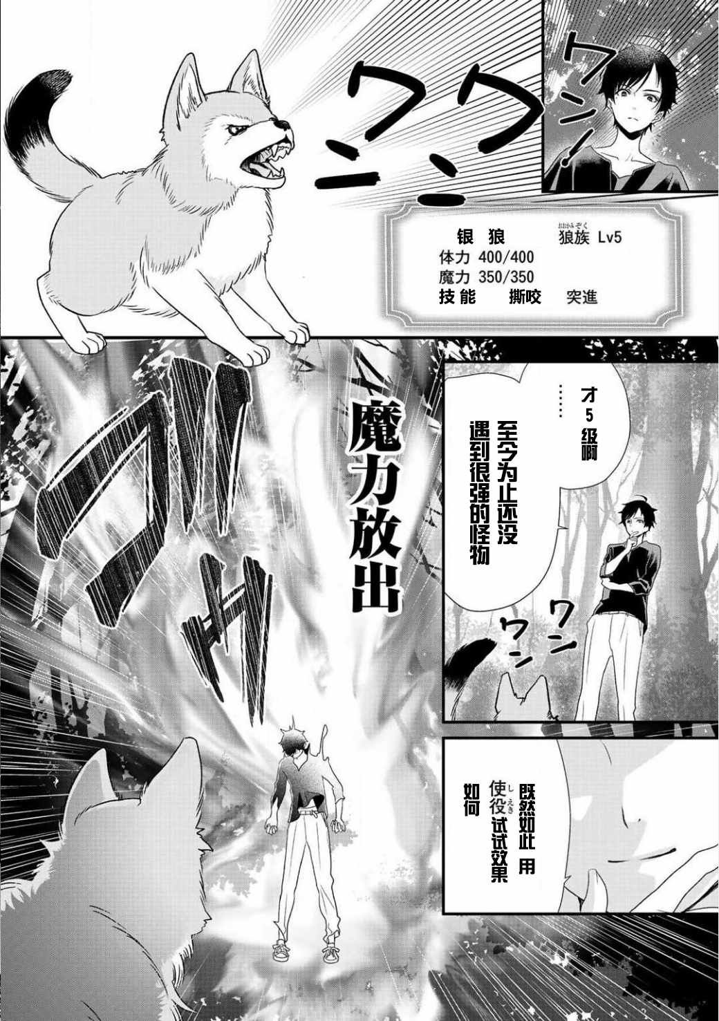 第4话