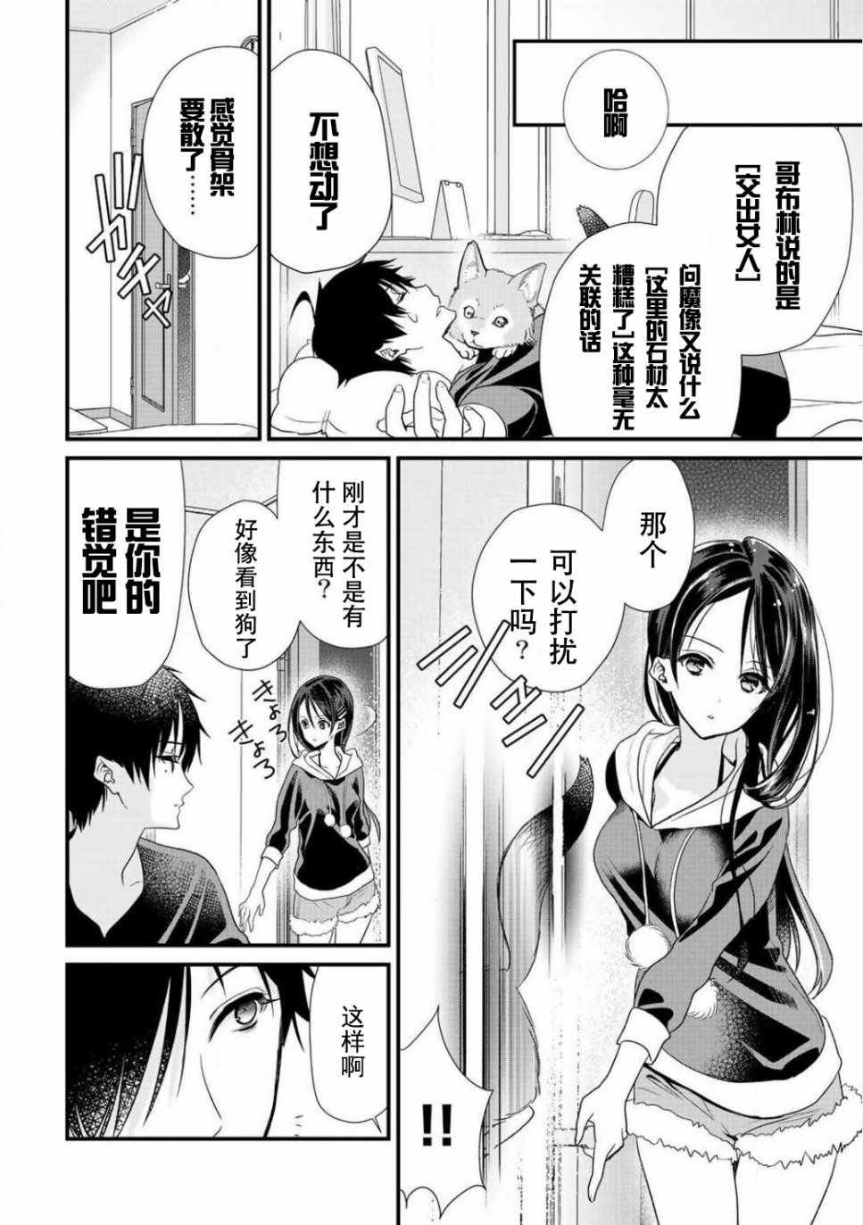 第4话