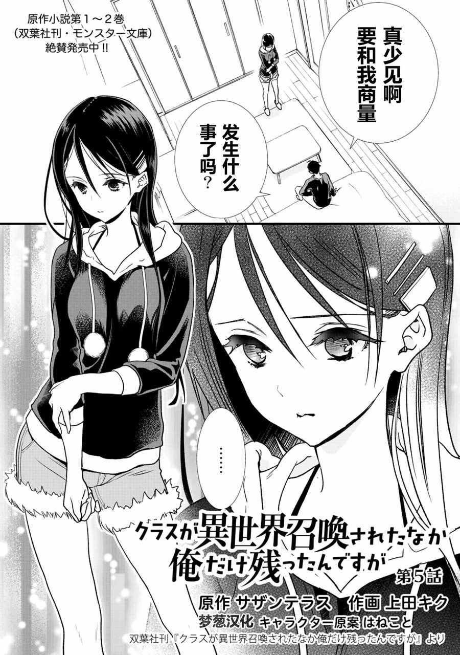 第5话