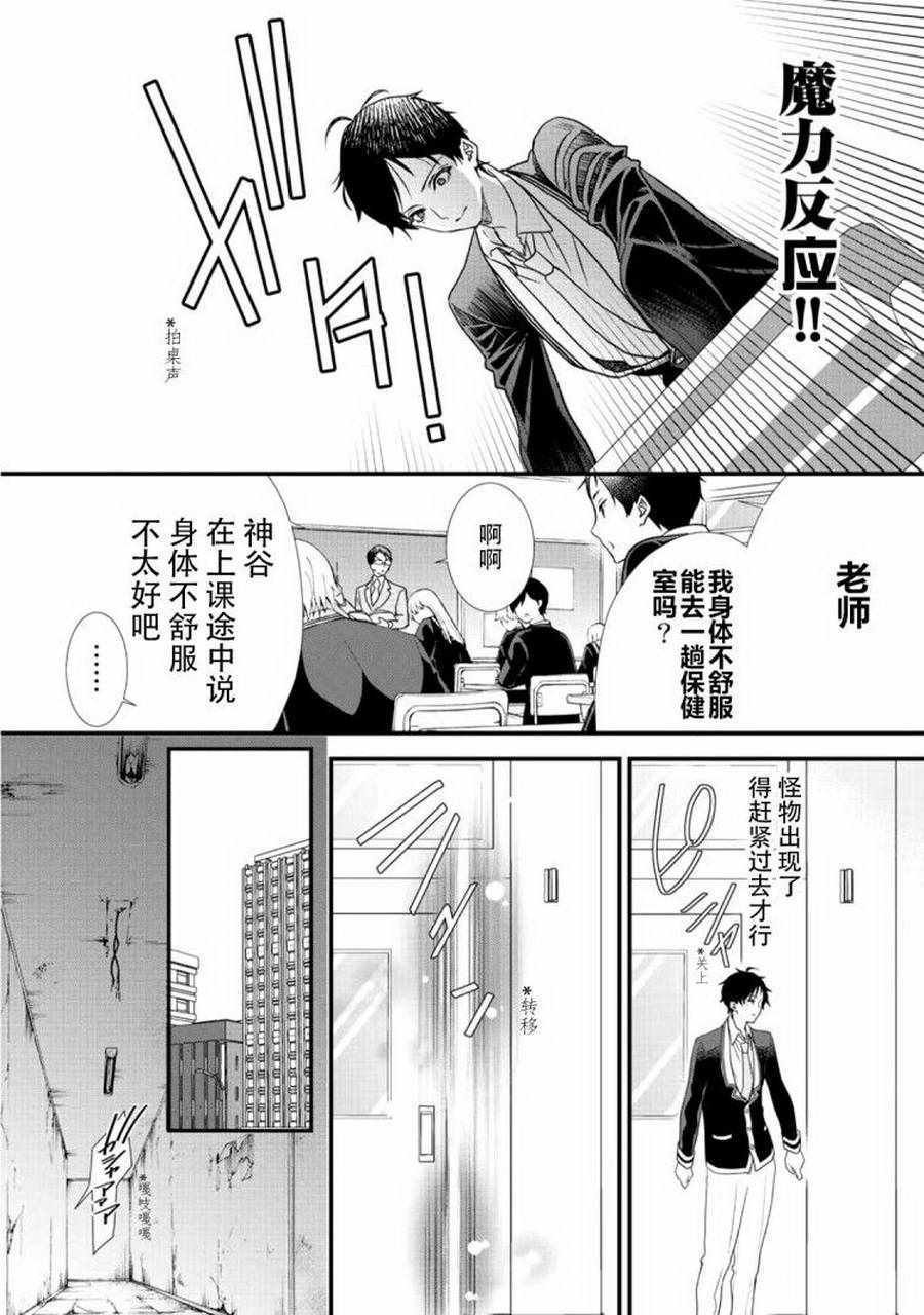 第5话