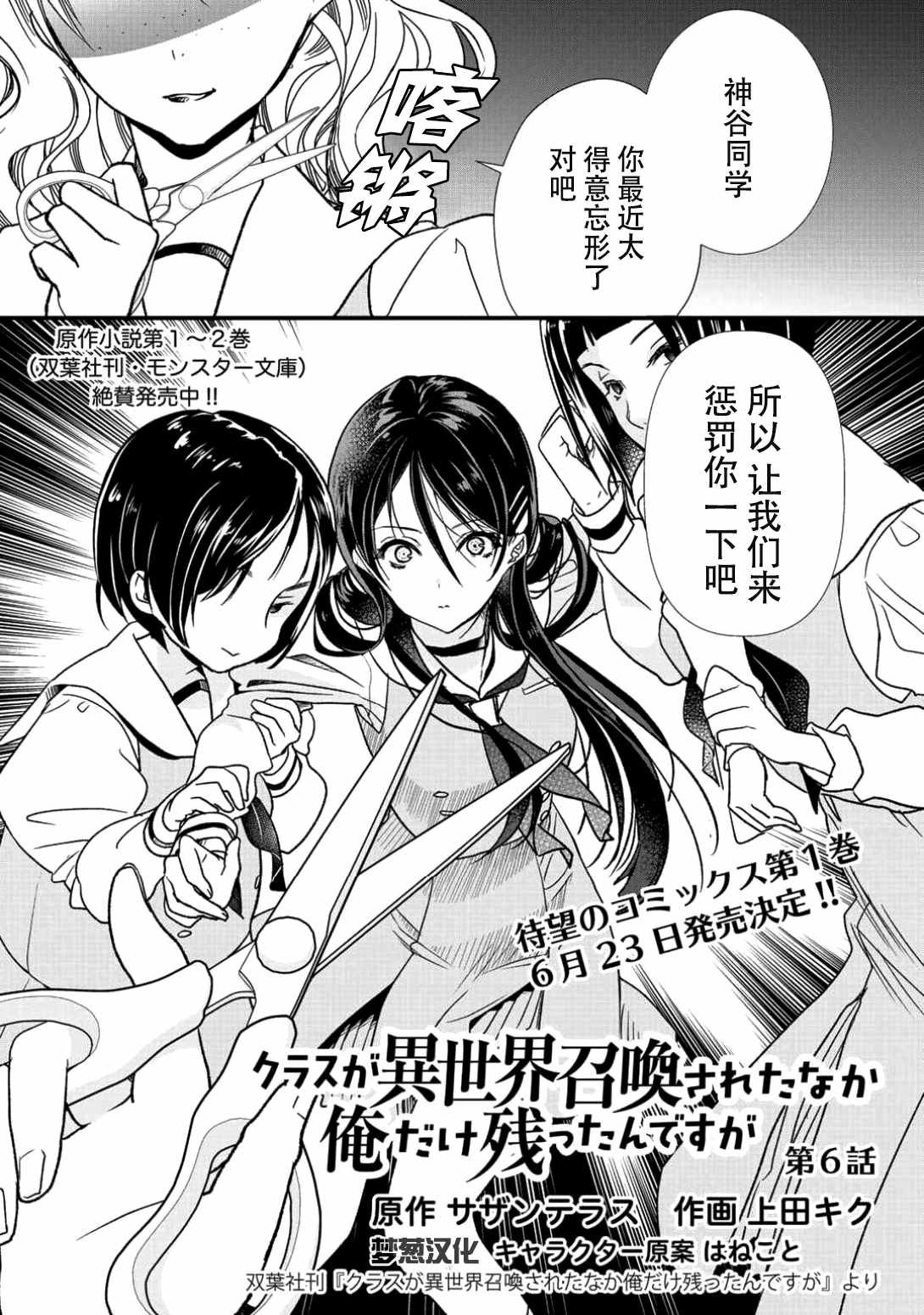 第6话