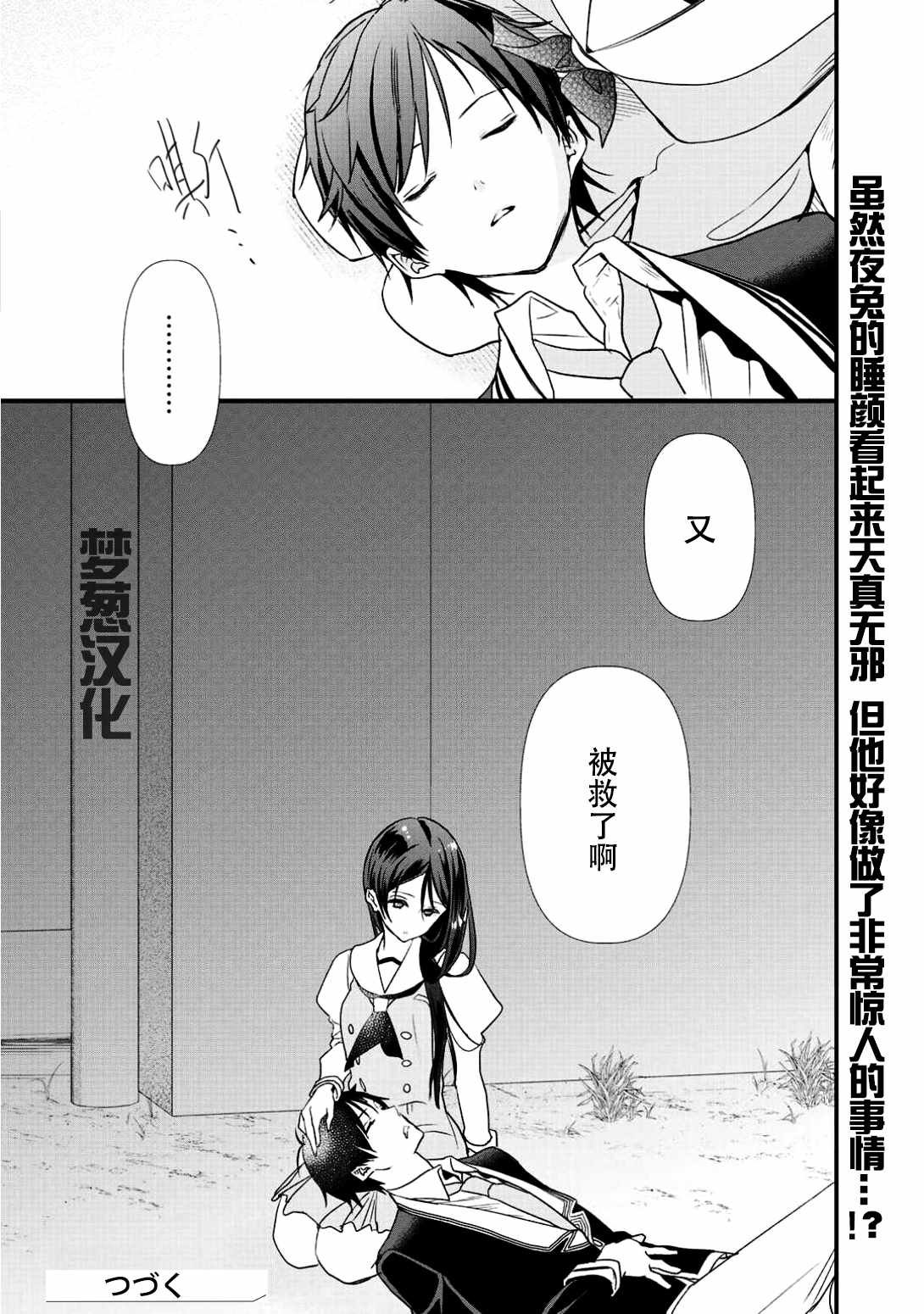 第6话